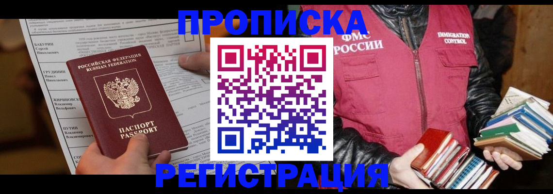 временная регистрация гарантия в Коркино