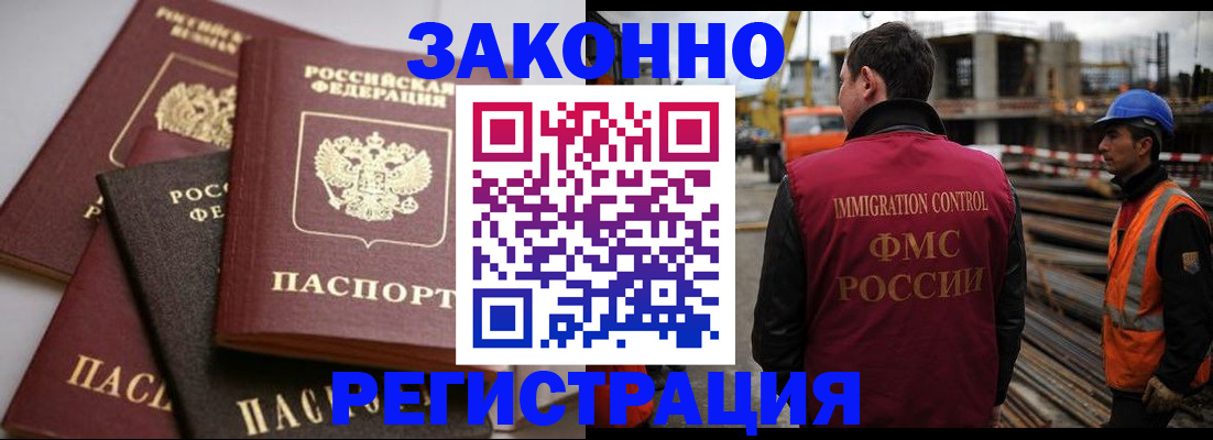 прописка для военкомата в Коркино