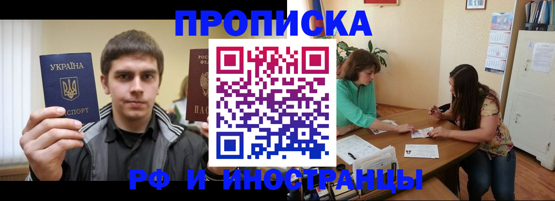 прописка от собственника в Коркино