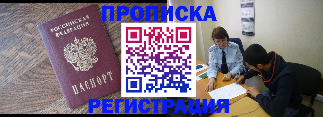 временная регистрация для школы в Коркино