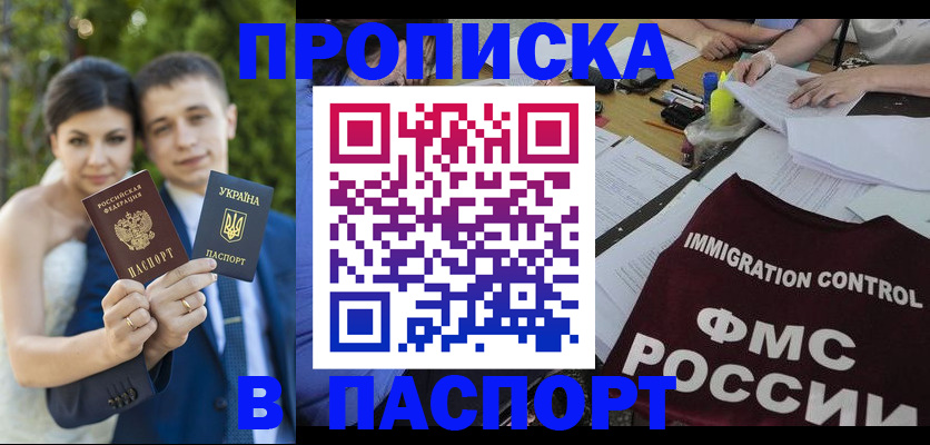 прописка иностранных граждан в Коркино