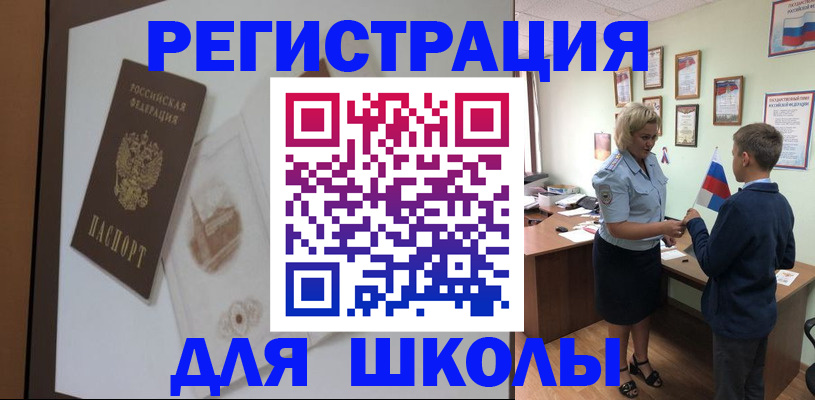 прописка в квартире в Коркино